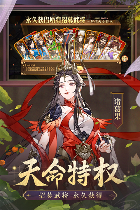 怒焰三国杀九游版 v3.7.8 最新版