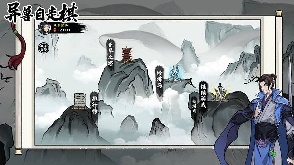 异兽自走棋手游 v1.1.42 安卓版