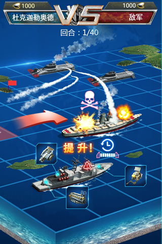 超级舰队九游版 v10.0 安卓版