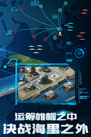 超级舰队九游版 v10.0 安卓版