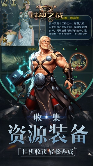 封神之战单机版 v1.30 安卓版