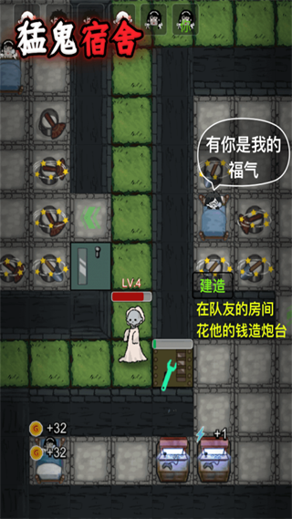 猛鬼宿舍九游版 v1.0.3 安卓版