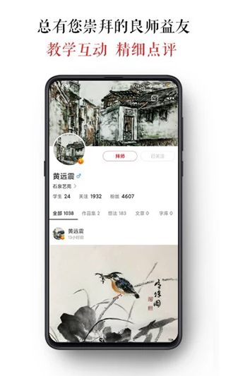 墨客岛app v4.0.5 安卓版