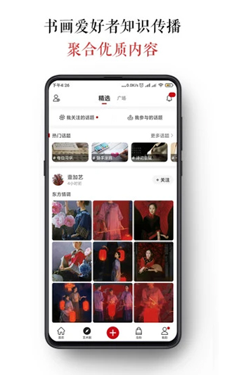 墨客岛app v4.0.5 安卓版