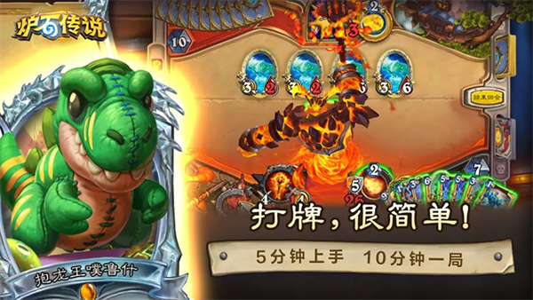 炉石传说国服手游 v30.4.207468 最新版