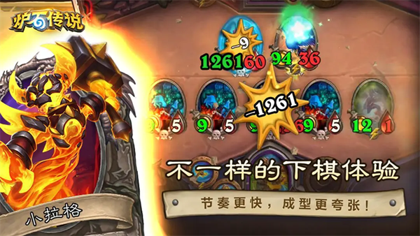 炉石传说国服手游 v30.4.207468 最新版