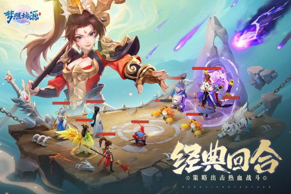 梦想桃源手游 v1.0 安卓版