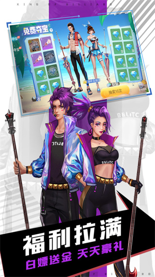 台球王者九游版 v4.3.7 官方版