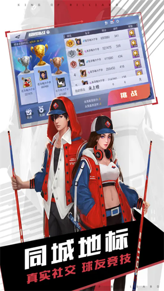 台球王者九游版 v4.3.7 官方版