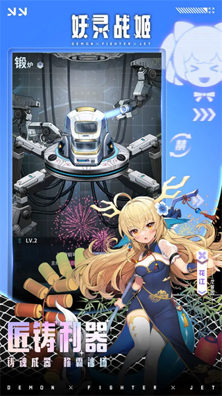 妖灵战姬游戏 v1.0.5 安卓版