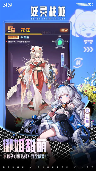 妖灵战姬游戏 v1.0.5 安卓版