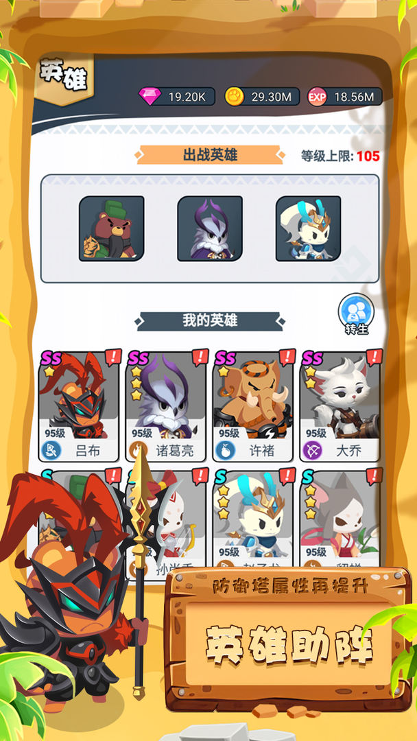 不服来打我小游戏 v2.2 安卓版
