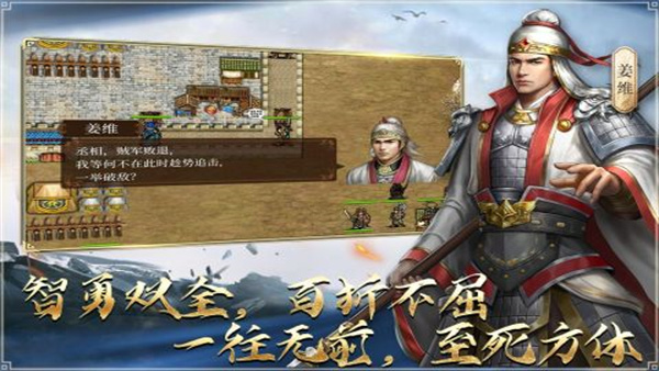 蜀汉传卧龙篇九游版 v100.12.3 最新版