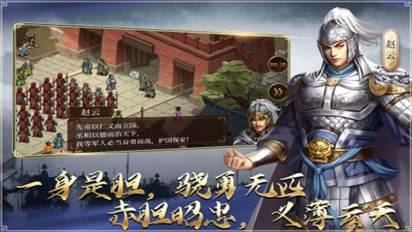 蜀汉传卧龙篇九游版 v100.12.3 最新版