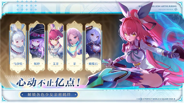 乖离性百万亚瑟王:环游戏 v0.0.1.9 最新版