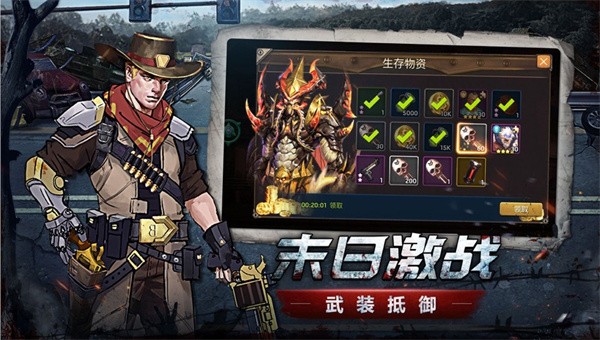 幸存者挑战官方版 v1.11.81 安卓版