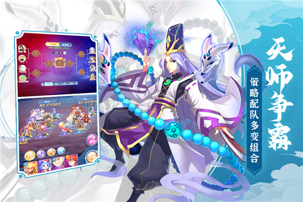 ​塔防镇魂师手游 v8.18.74 最新版