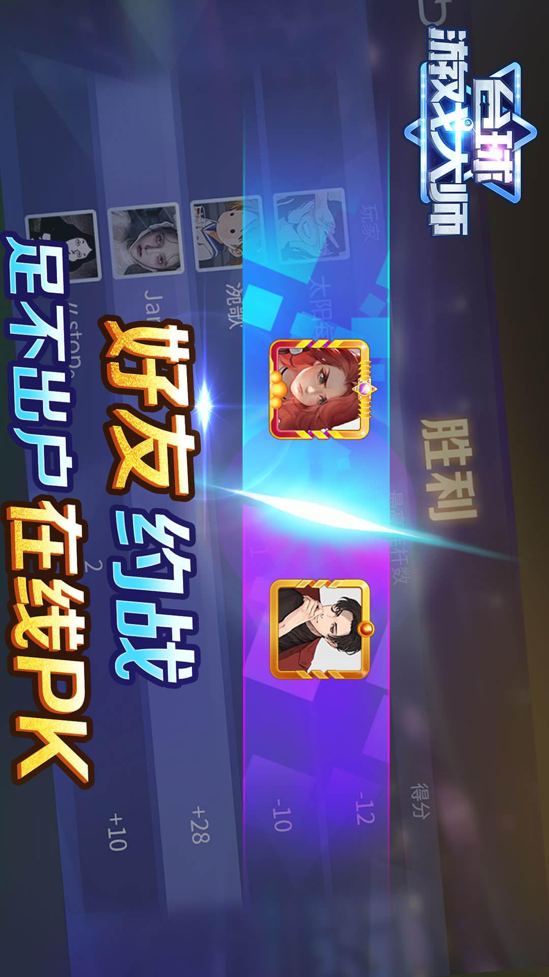 台球游戏大师手游 v2.4.3 最新版