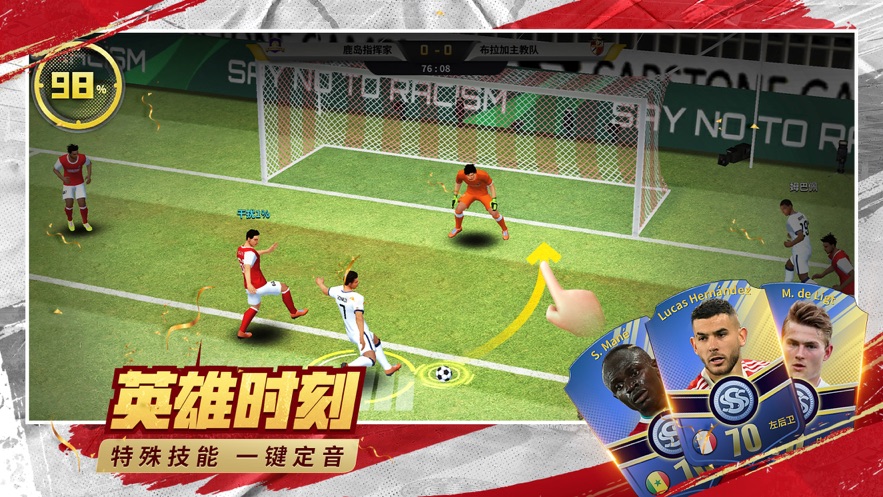 豪门足球风云官方 v1.0.1065 最新版