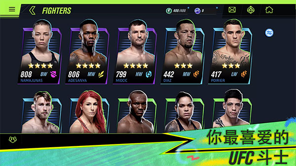 UFC Mobile 2 Beta手游 v0.9.08 安卓版