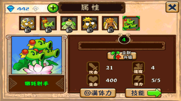 植物大战僵尸黑西游版 v2024.02.19(22:26:31) 安卓版