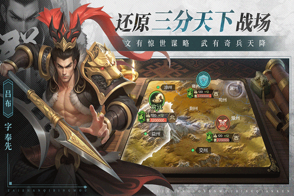 奇兵谋略手游 v1.0 最新版