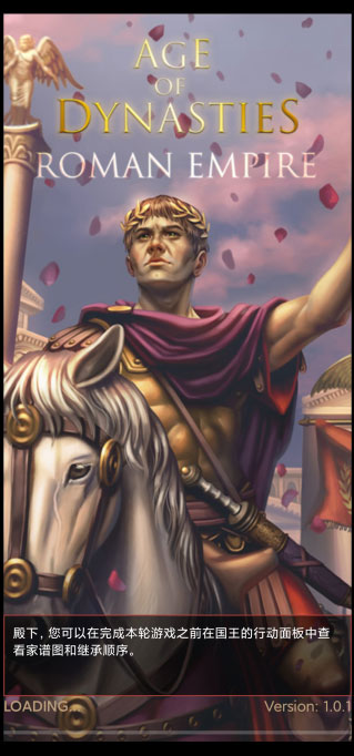 王朝时代罗马帝国游戏(AoD: Roman Empire) v4.1.0.0 最新版