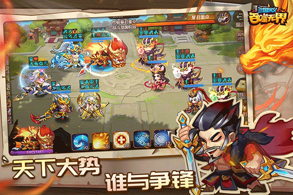 三国演义吞噬无界九游版 v4.8.80 安卓版