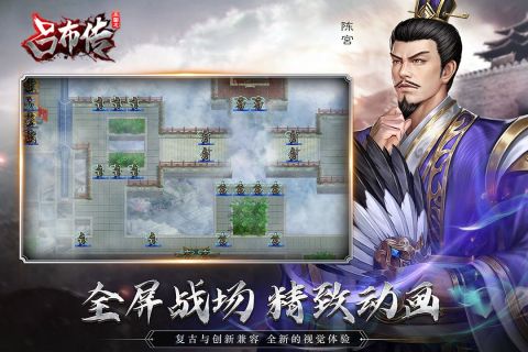 三国志吕布传九游版 v100.12.2 最新版
