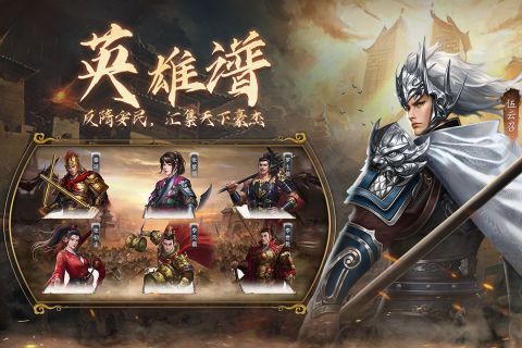 隋唐英杰传手游 v100.12.2 最新版