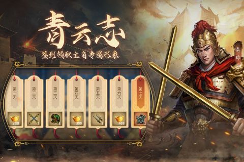 隋唐英杰传手游 v100.12.2 最新版