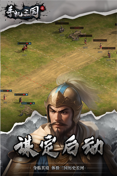 手机三国2手游 v1.7.62 最新版