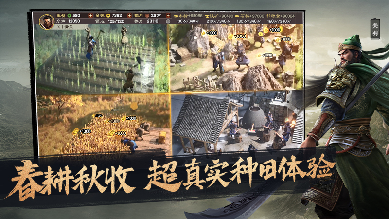 三国志战略版灵犀官方版 v2057.1342 最新版