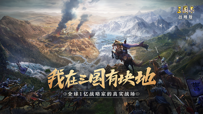 三国志战略版灵犀官方版 v2057.1342 最新版