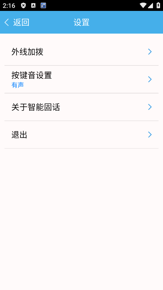 纽曼BP3050固话App v1.0.5 安卓版