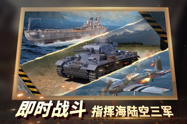 二战风云2九游版 v1.0.43.1 最新版