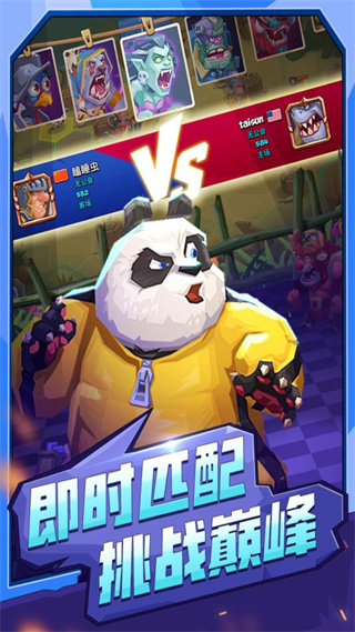 斗兽战棋手游 v1.19.7 安卓版