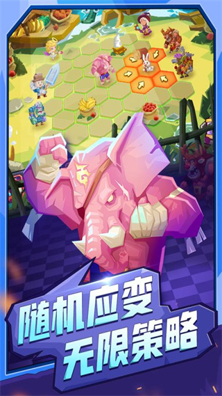 斗兽战棋手游 v1.19.7 安卓版