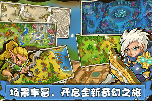 塔防之光手游 v1.1.15 安卓版