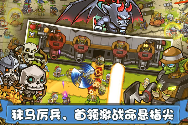 塔防之光手游 v1.1.15 安卓版