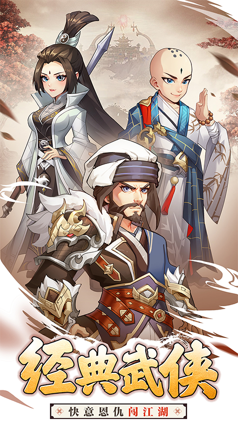 大侠坛说手游 v1.0.0 安卓版