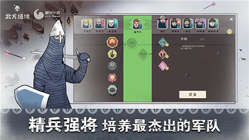 bad north手机版 v2.00.19.1 官方版