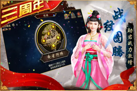 三国群英传争霸手游 v1.26.1 安卓版