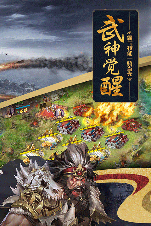 攻城掠地九游版 v16.6.1 安卓版