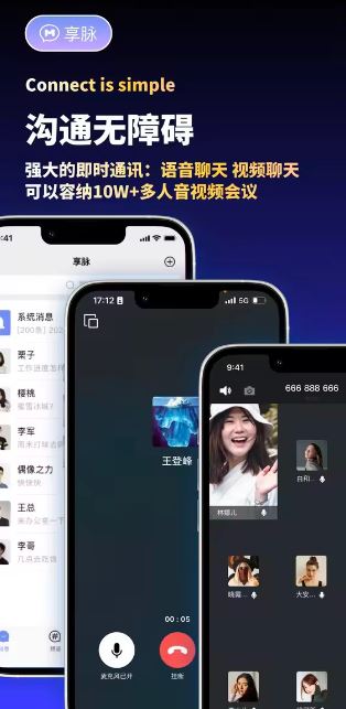 享脉app v2.3.628 最新版