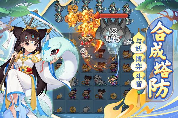 葫芦娃大作战手游 v2.223 安卓版