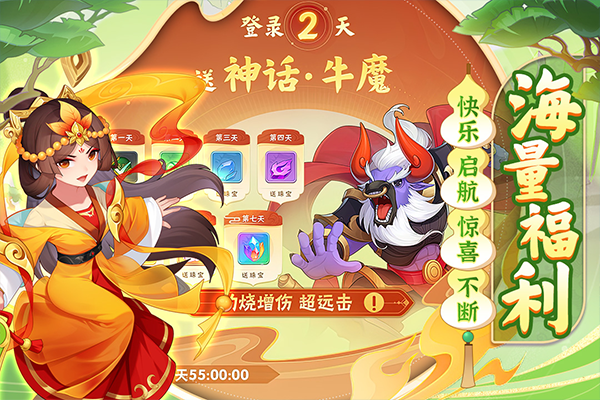 葫芦娃大作战手游 v2.223 安卓版