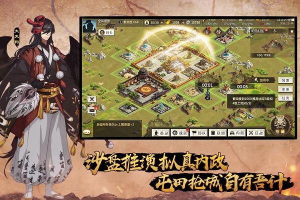 全战天下手游 v1.0.212 安卓版