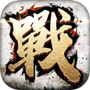全战天下手游 v1.0.212 安卓版
