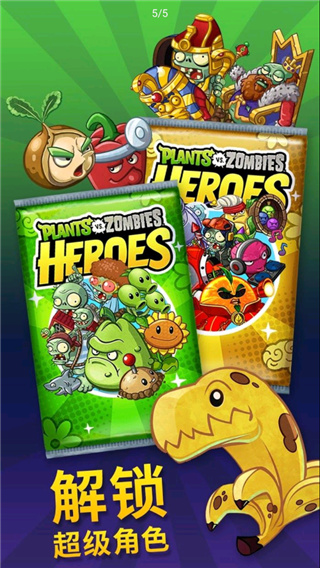 植物大战僵尸英雄中文版(PvZ Heroes)app v1.50.2 安卓版